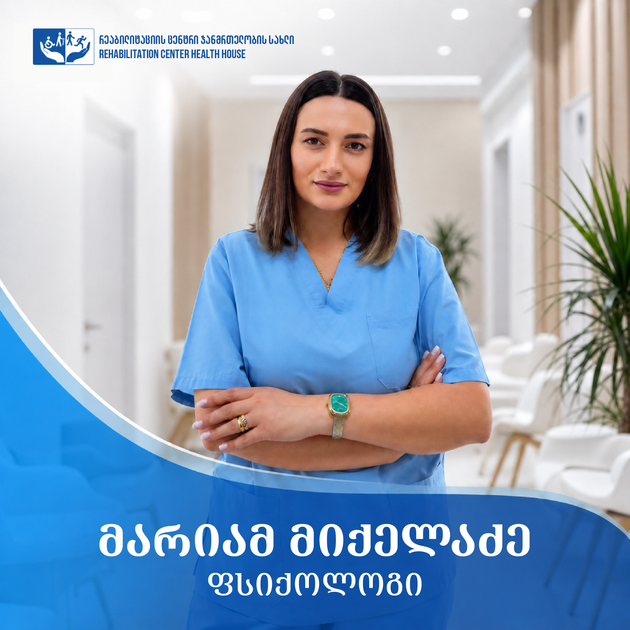 მარიამ მიქელაძე