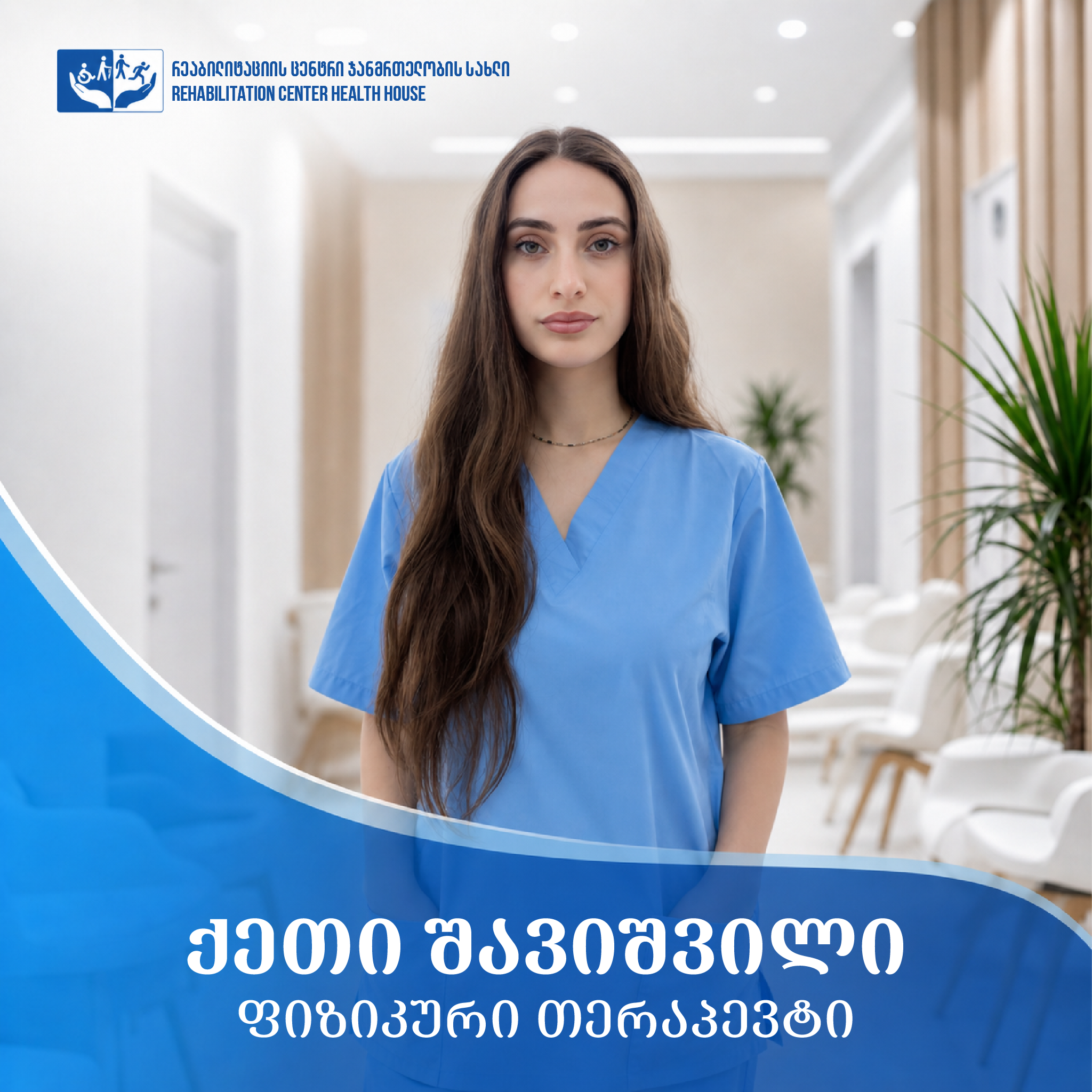 ქეთი შავიშვილი
