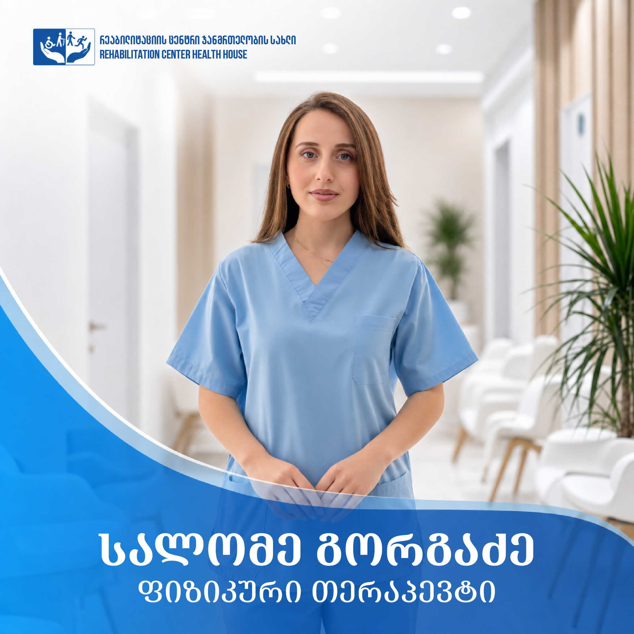 სალომე გორგაძე