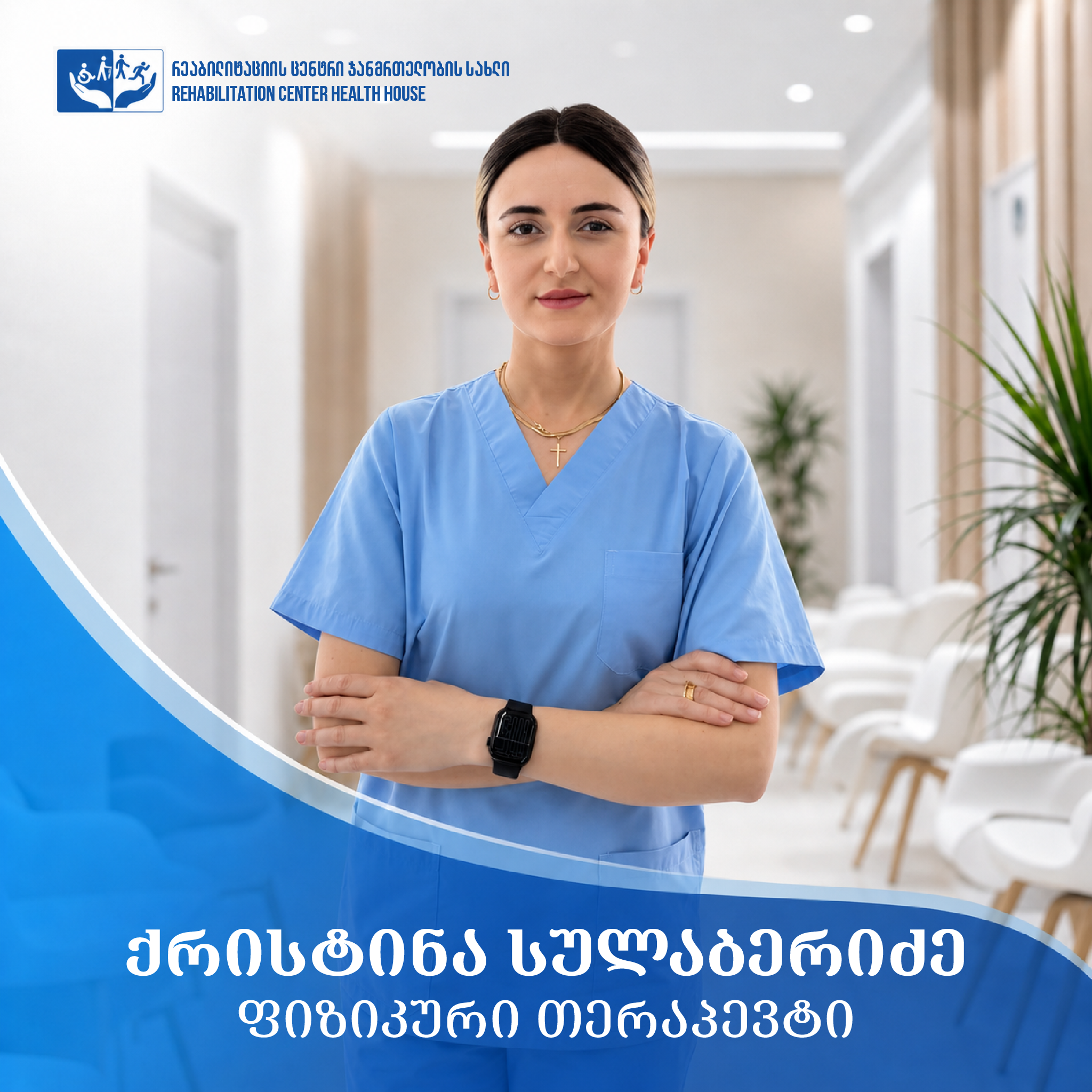 ქრისტინა სულაბერიძე