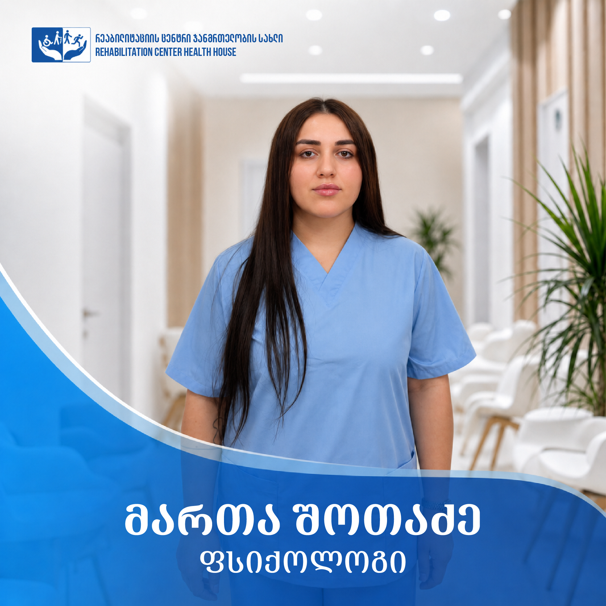 მართა შოთაძე