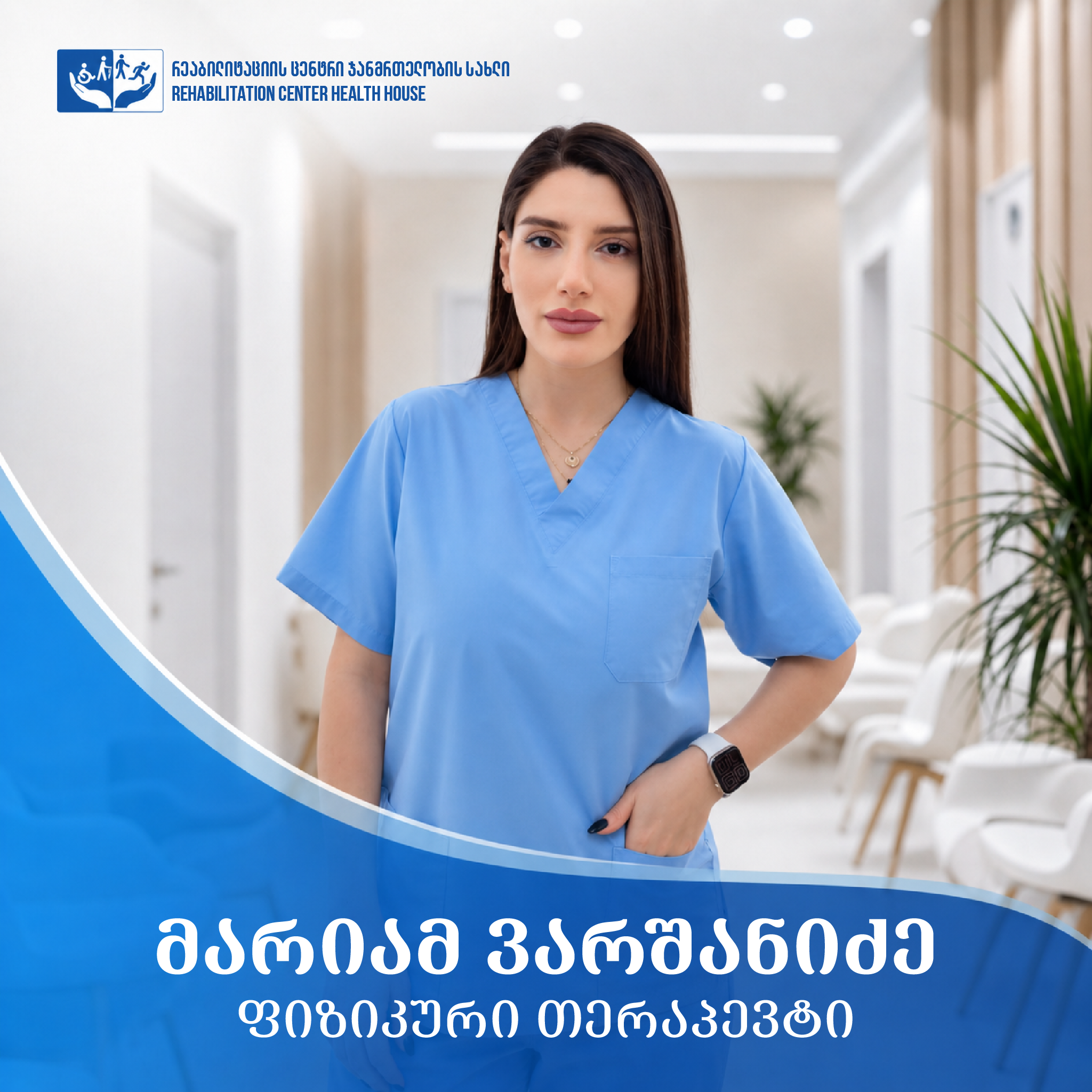მარიკა ვარშანიძე