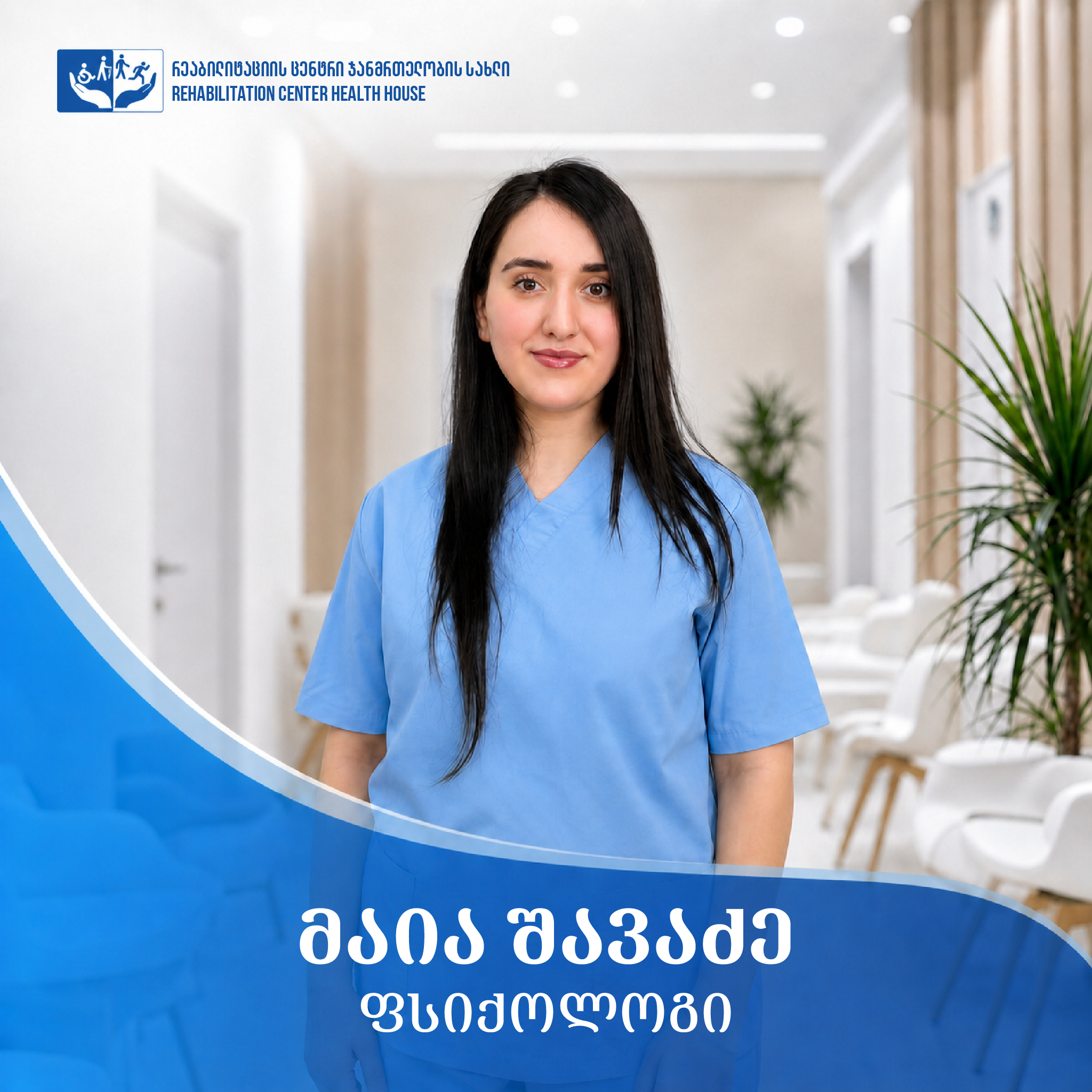 მაია შავაძე