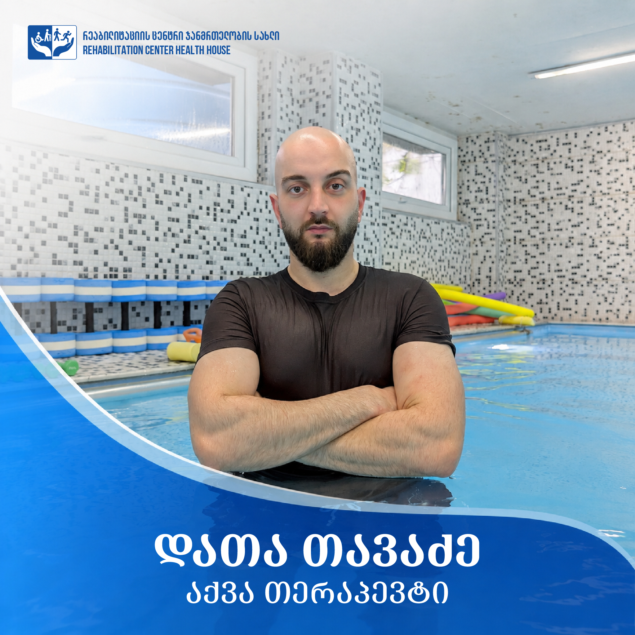 დათა თავაძე