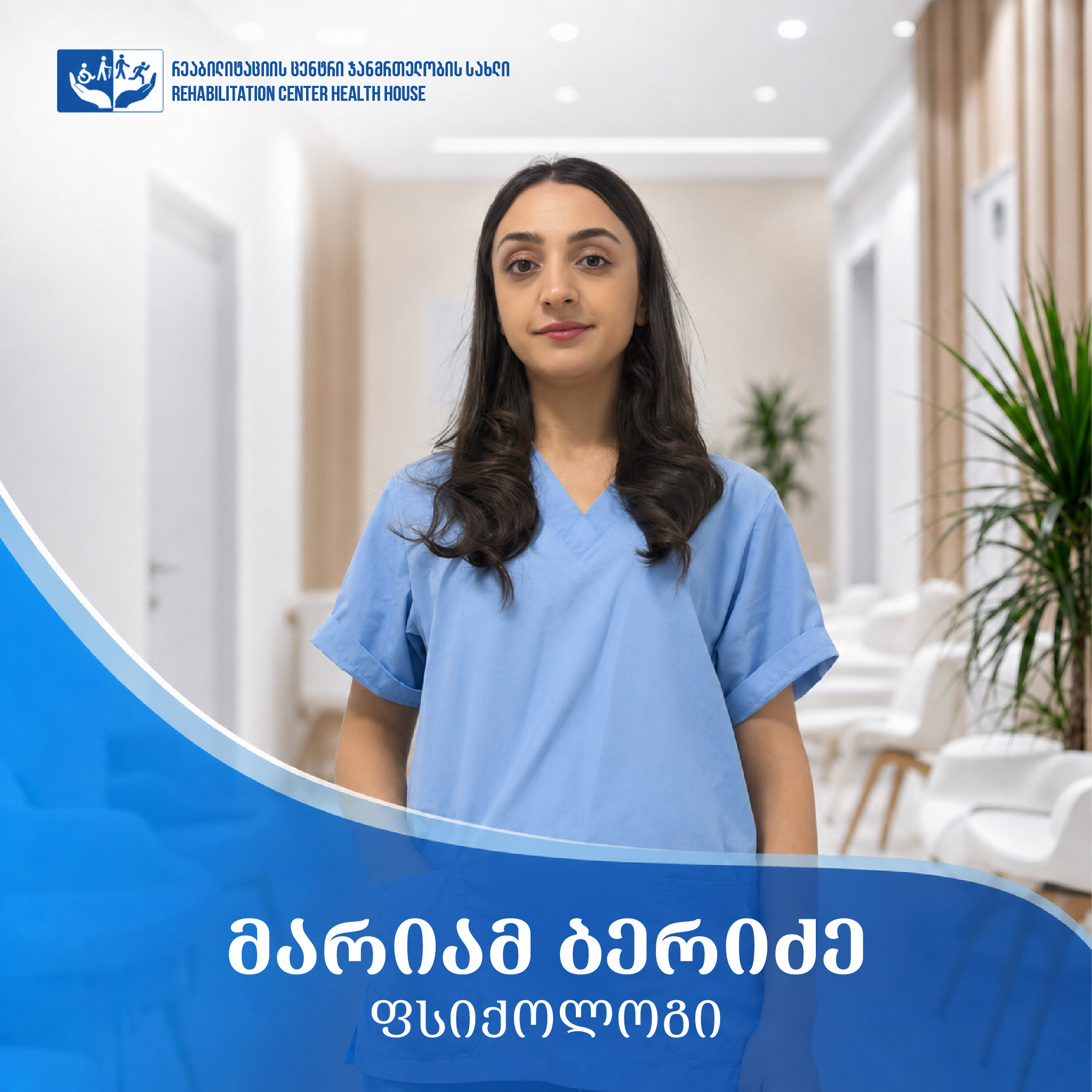 მარიამ ბერიძე